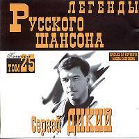 Legendy russkogo shansona cover mp3 free download  