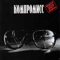 Kompromiss cover mp3 free download  