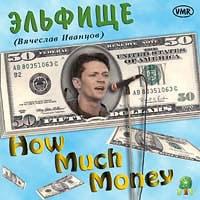 How Much Money cover mp3 free download  