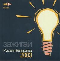 Vecherinka 1 cover mp3 free download  