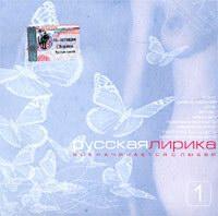 Russkaja lirika cover mp3 free download  