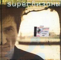 Superbizony cover mp3 free download  