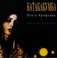Batakakumba cover mp3 free download  