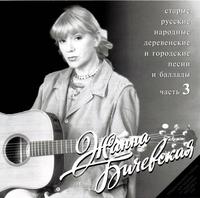 Gorodskie pesni i ballady (chast' 3) cover mp3 free download  