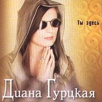 Ty zdes' cover mp3 free download  