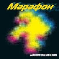 Marafon cover mp3 free download  