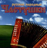 Russkij narodnyj hit cover mp3 free download  