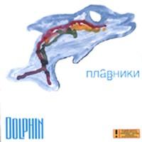 Plavniki cover mp3 free download  