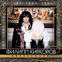 Neznakomka (Kirkorov Filipp) cover mp3 free download  